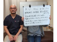 さくら整体 整骨院 四日市/喜びの声