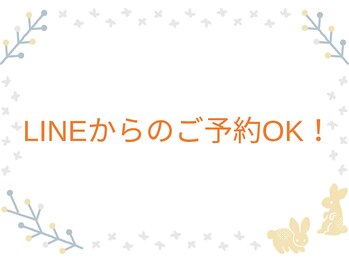 ふく 江別店/お問い合わせはLINEが便利です！