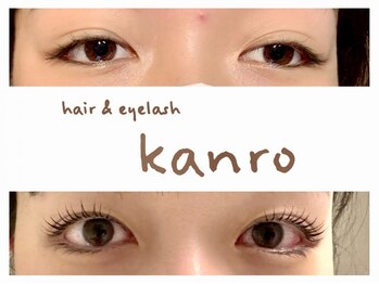 カンロ(kanro)の写真/【まぶたの形で眠たげに見えやすい方、年齢変化で開きにくい方】まぶたをパーマで持ち上げぱっちり目元に。