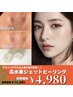 【秋限定】顔の黒ずみスッキリ！ジェットピーリング　¥13,200→¥4,980