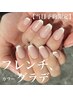 【当日予約限定!!】フレンチ/カラーグラデーション