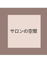 ランティル(l’until)/大切な時間を非日常空間で