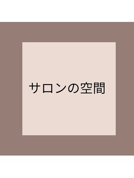 ランティル(l’until)/大切な時間を非日常空間で
