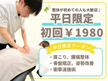 かがりの整骨院 かがりの整体院