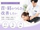 はぴねす鍼灸整骨院 福島院の写真/育児やデスクワークでの肩こり・首の疲れ・眼精疲労・頭痛などお身体の疲労を短時間で改善◎