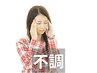 集中ポイント整体　￥6,000→￥5,500