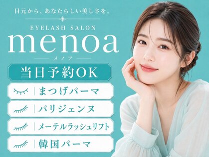 メノア 加古川店(menoa)の写真