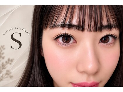 ソラン(SORAN)の写真