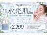 【韓国で話題】うるツヤ水光肌スキンケア体験