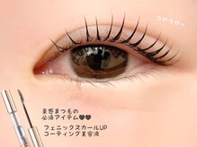 グランウィーユ トゥジュール 銀座(Grand oeil toujours)/ケラチンラッシュリフト【Tomo】