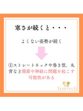 心斎橋長堀フェムテック整骨院/　整体　姿勢矯正　肩こり