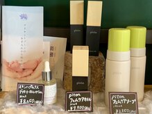 ビアス(Biasu)/話題のフェムケアシリーズ☆