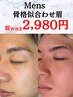 【眉毛wax】モニター様価格！自眉を生かしたナチュラル美眉♪