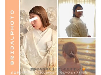 ソルビーフェイス(SOL*BeFace)/ブライダル☆