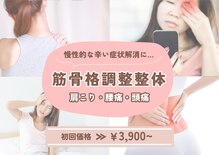 中之口いのまた接骨院