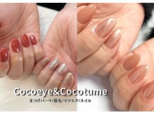 ココアイ ココツメの雰囲気（ワンカラーネイル/フットネイル/マグネット大人気《倉敷/韓国》）