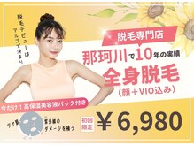 アルゴ 春日那珂川店(ALGO)