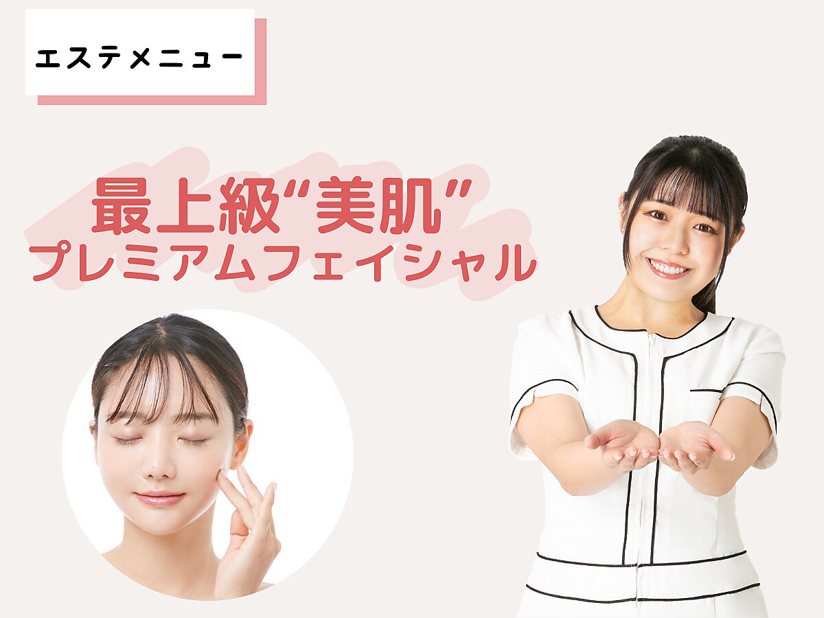 アイケアー(EYE CARE)｜ホットペッパービューティー