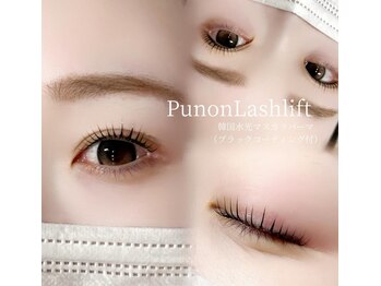 ソワプノン 小牧店(soie punon)/うる艶パーマ