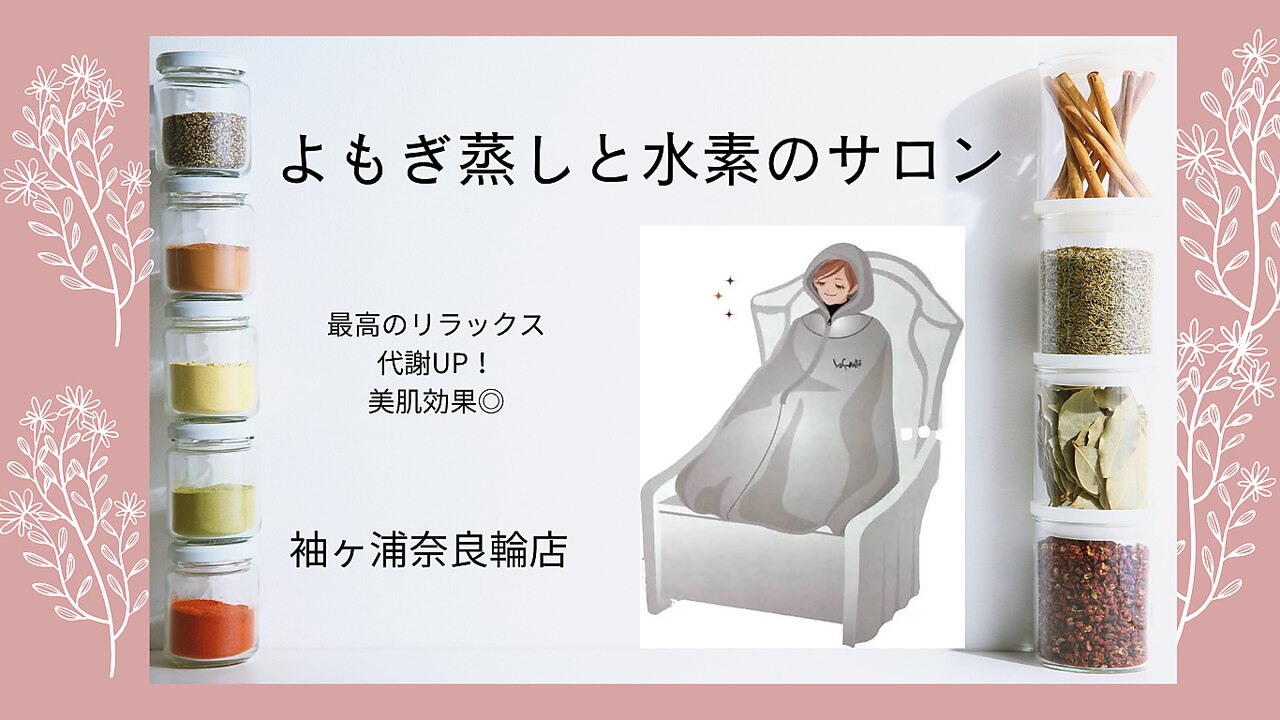 ヨサパーク ボレロ(Yosa Park Bolero)｜ホットペッパービューティー