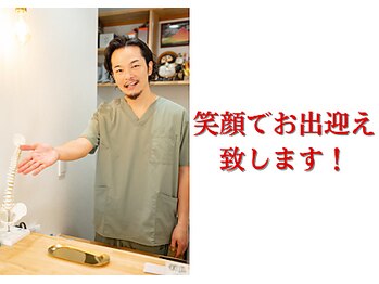 不二整体院/1来院