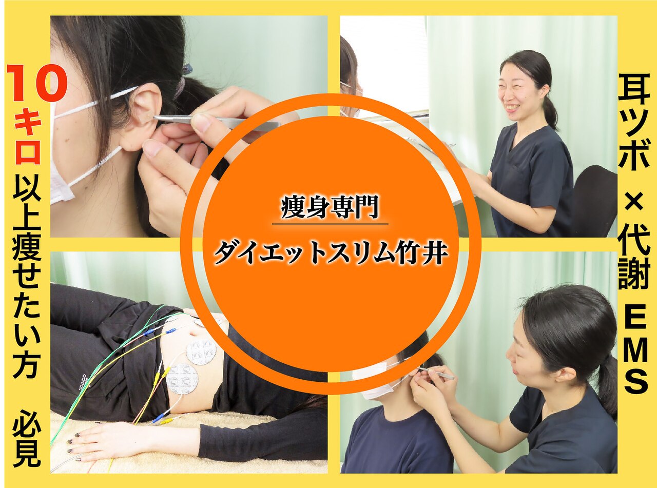 東京都でEMSが人気のエステサロン｜ホットペッパービューティー