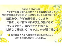 サロンケイキョウト(Salon K Kyoto)
