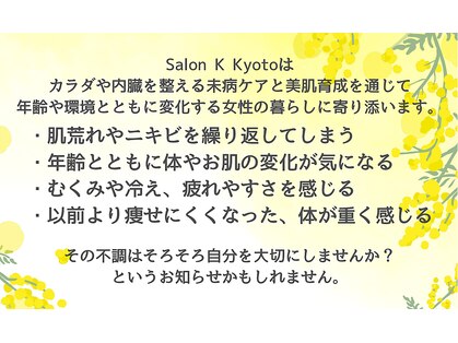 サロンケイキョウト(Salon K Kyoto)の写真