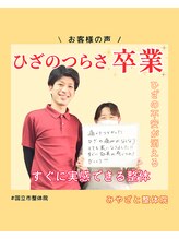 みやざと整体院/お客様の声！！