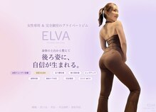 スタジオ エルヴァ(Studio ELVA)