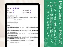 木温ノ輪/産後ケア×酵素風呂のご感想☆