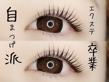 ベリーラッシュ 川越店(VeryLash)/ラッシュリフトカール