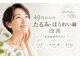 サロン ベラータ(Bellata)の写真