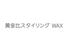 アイラッシュ ファボ(EYELASH FAV)/