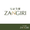 りよう室 ザンギリ 新宿(ZANGIRI)ロゴ