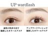 【下向きまつ毛を上向きに】UPwardlash120本¥6980/140本¥7980※オフ込