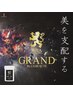  【*施術条件あり*】リアボーテ最上級『GRAND』プレミアハーブトリートメント