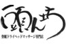 お得な回数券チケット♪(購入のみ)