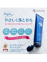 エステティックサロン ピオニー(PEONY HAIR WORKS Barrel)/ピュアモイスチャークレンジング