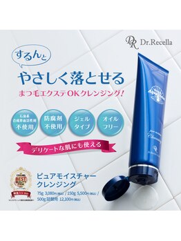 エステティックサロン ピオニー(PEONY HAIR WORKS Barrel)/ピュアモイスチャークレンジング