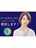 【BSコート】会員様 救済無料相談