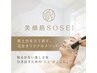 【美肌の土台作り】小顔美顔筋SOSEI術★究極の美肌作り初回☆通常¥30,000→
