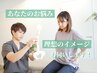 【首肩コリ&バストUP&猫背改善】姿勢矯正+骨盤矯正+小顔矯正¥15,900→¥3,500