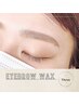 【OPEN記念】美眉スタイリング（アイブロウワックス）￥5,500