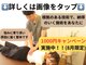 熊本カワル整体 JR上熊本駅院の写真