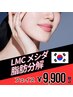 【韓国発最新！！】メシダ脂肪分解液フェシャル　9900円