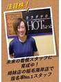 ホットちょっと 南船橋店(HOTちょっと)&nbsp;奥寺 人気沸騰中