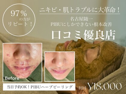 ピブ(PIBU)の写真