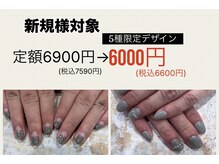 ネイルキューブ イオン大高