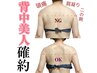 人気No.1【若見えダイエット】姿勢から綺麗に変わる☆最強結果!通常18,000円